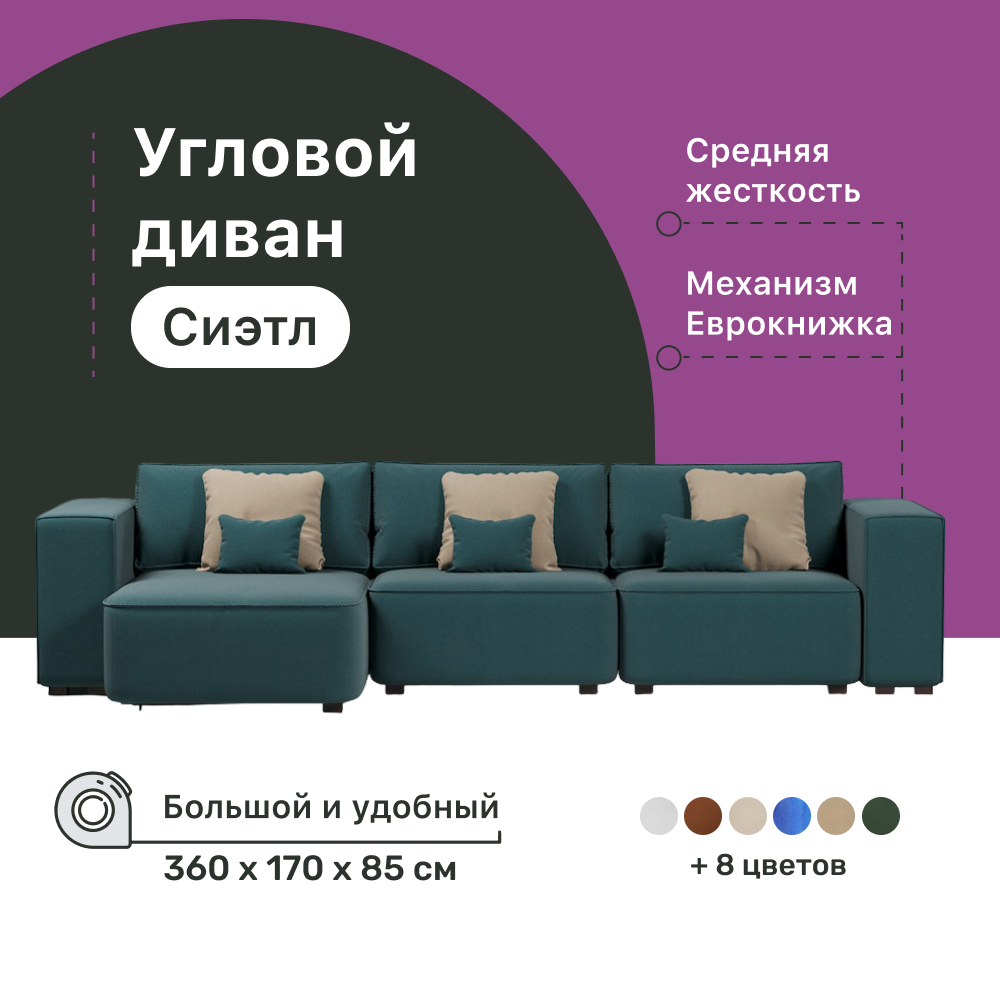 Диван 4Home