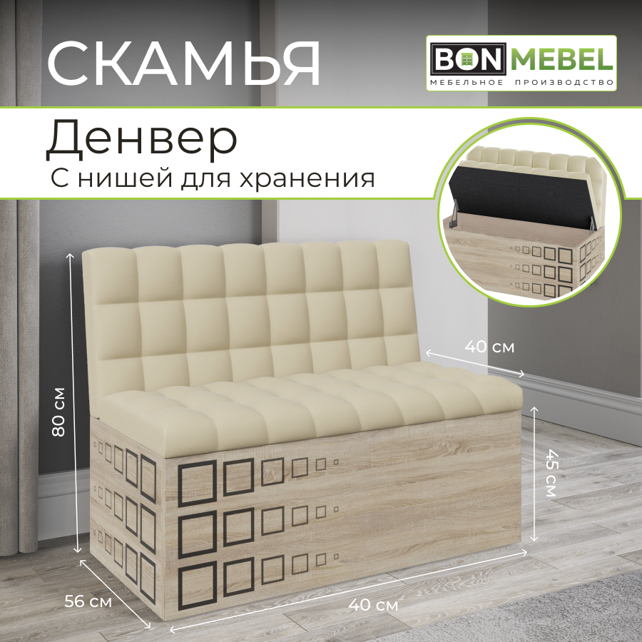 Диван BONMEBEL 398