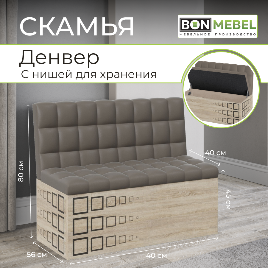 Диван BONMEBEL 4