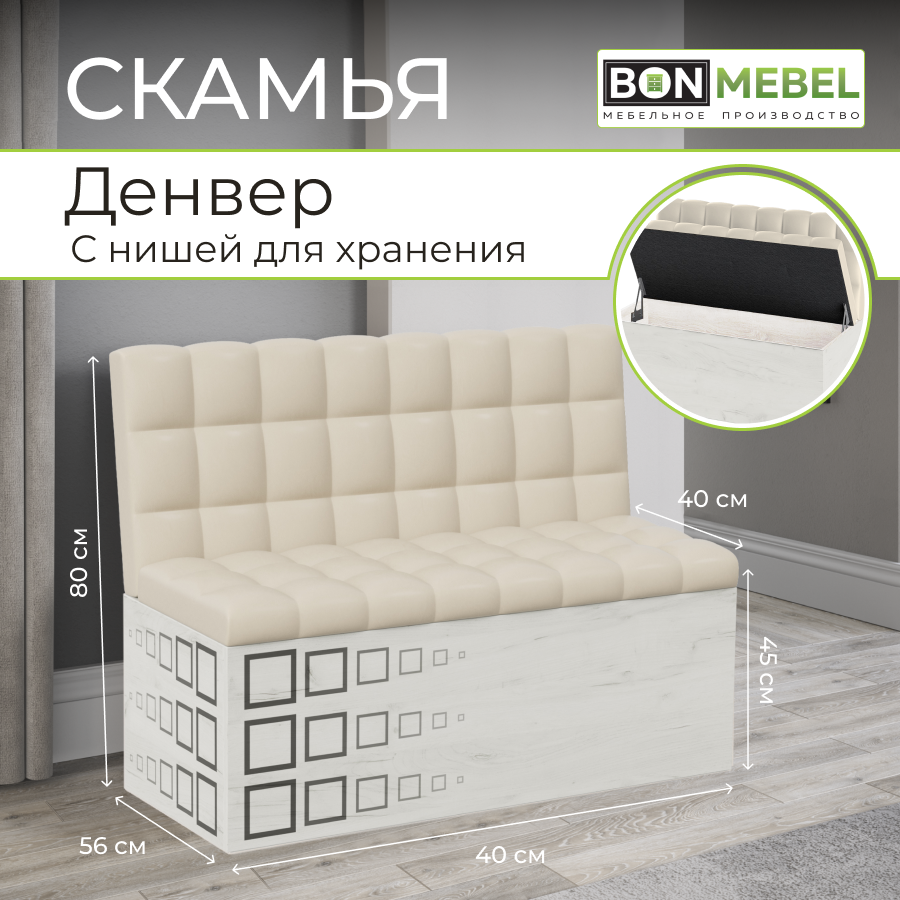 Диван BONMEBEL 407