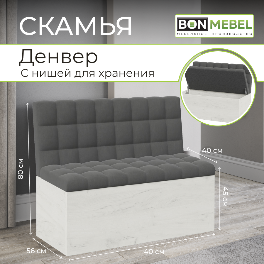 Диван BONMEBEL 41