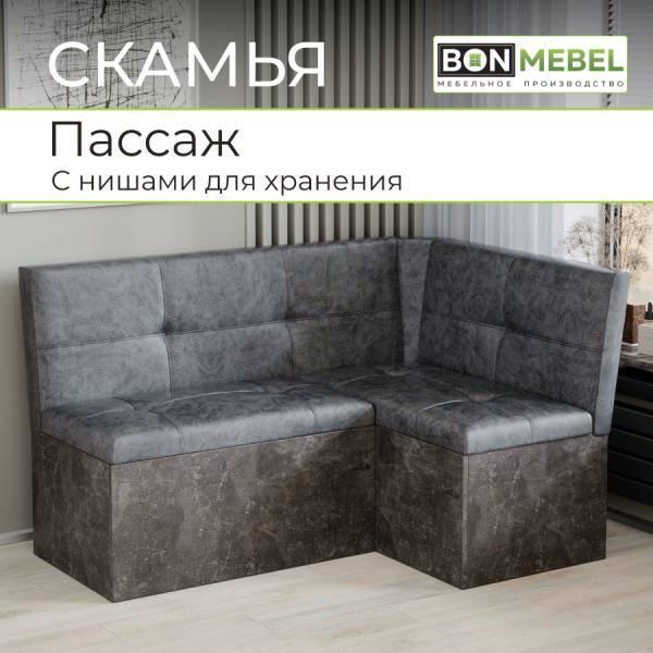 Диван BONMEBEL