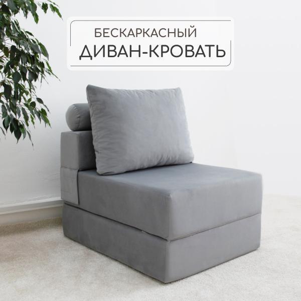Диван-кровать Div-one