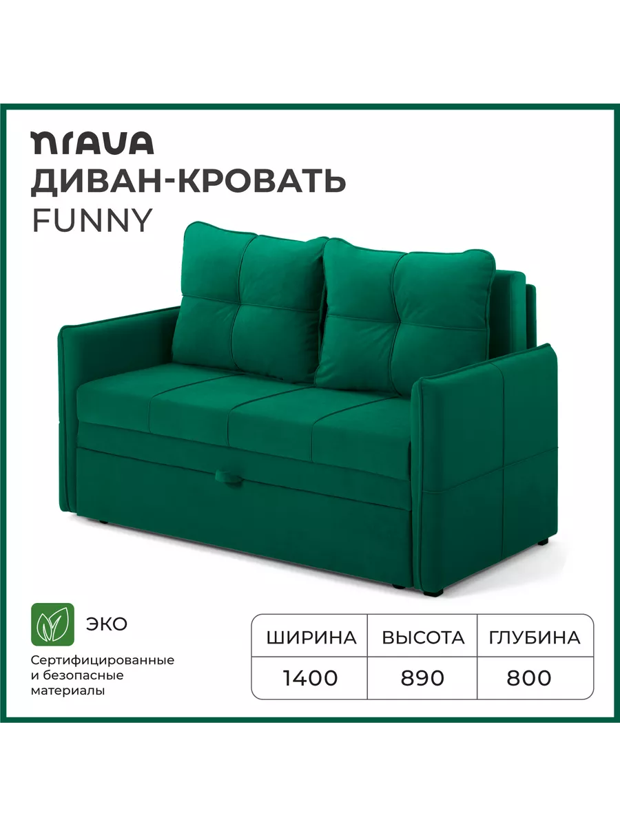 Диван-кровать NRAVA Funny 1400x800x890 Зеленый