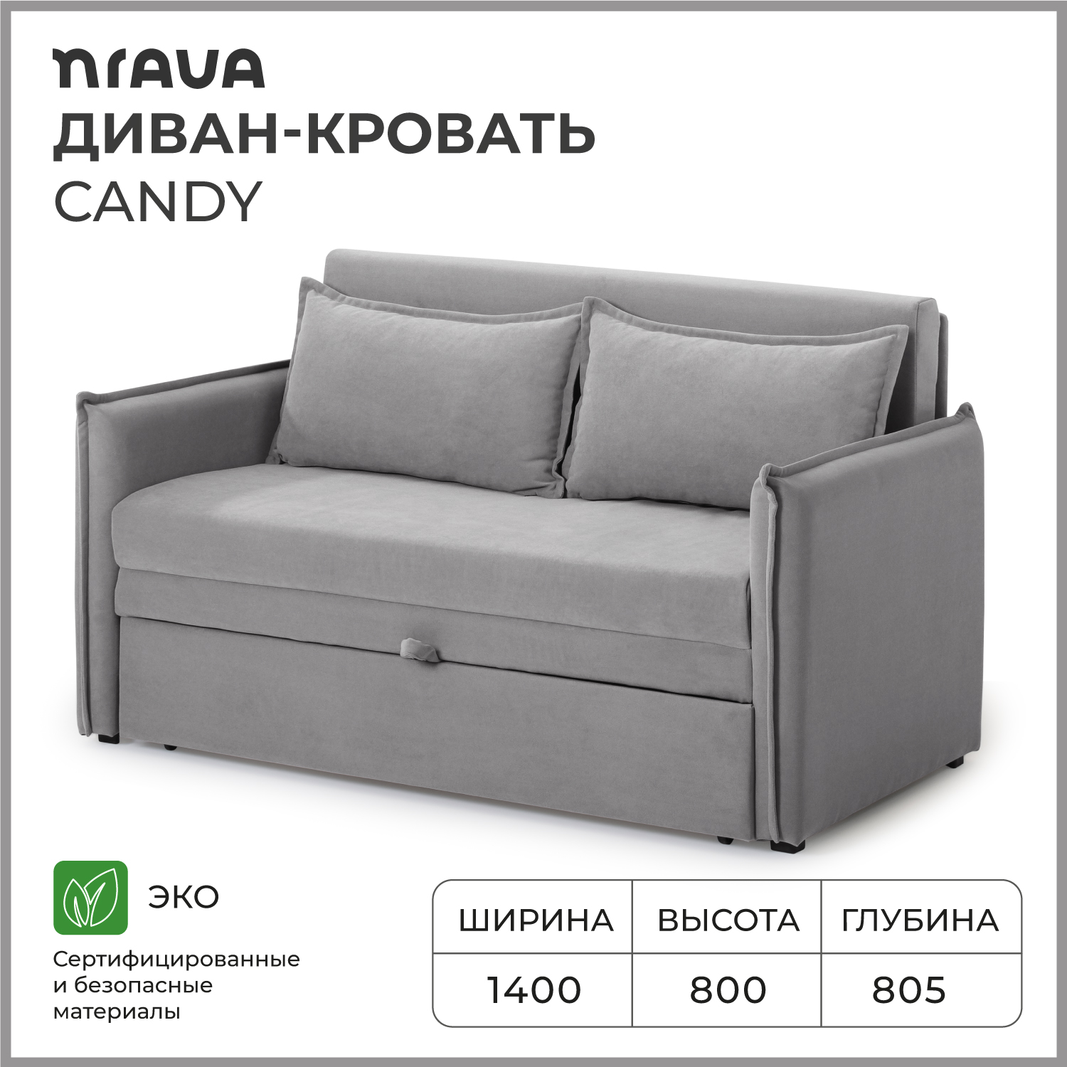 Диван-кровать раскладной прямой NRAVA Candy 1400х815х800 Серый