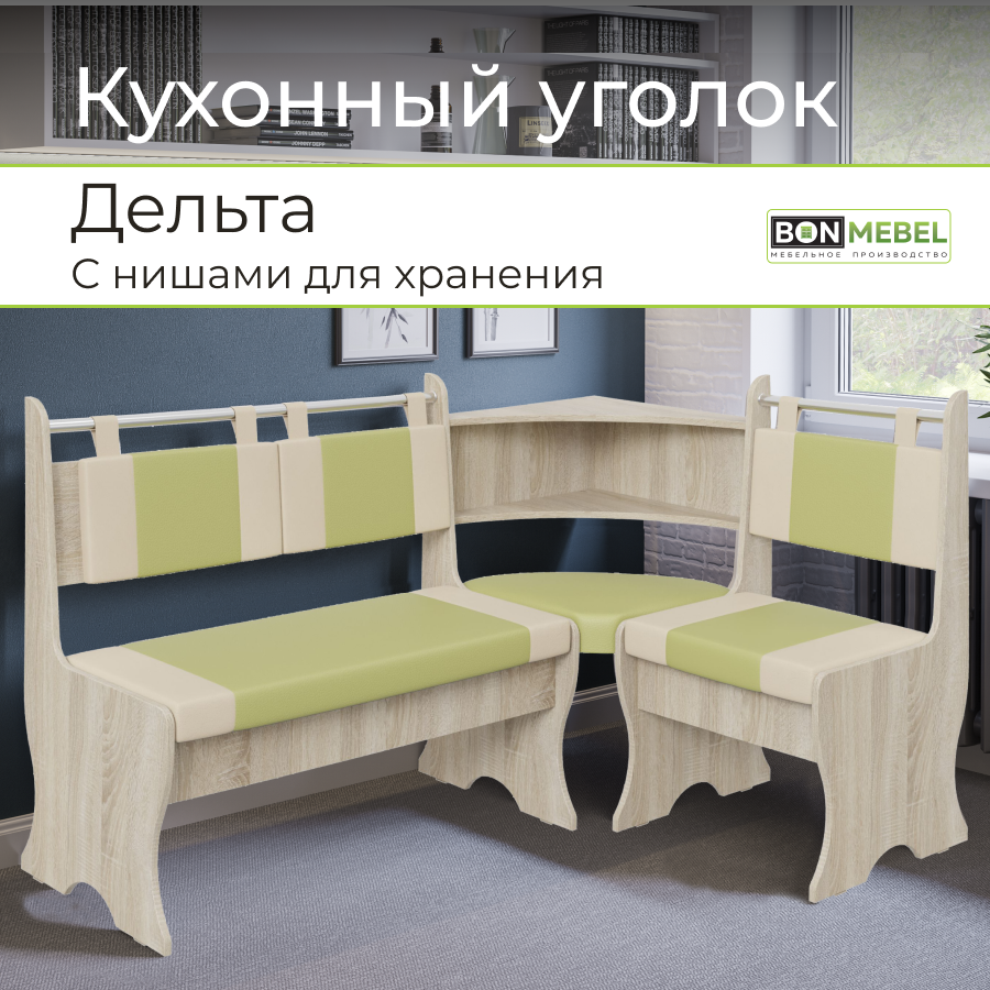 Диван кухонный BONMEBEL Дельта, дуб сонома/фисташка/беж 152х104х90,5 см