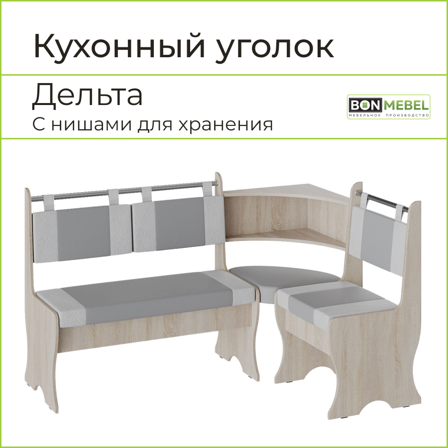 Диван кухонный BONMEBEL Дельта в дуб сонома/экокожа серый/белый 152х104х90,5 см