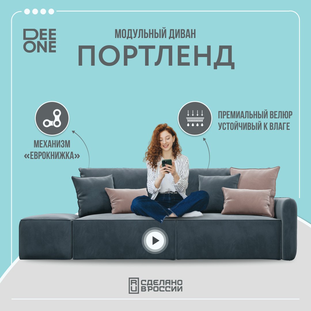 Диван прямой с банкеткой Dee one Портленд серый