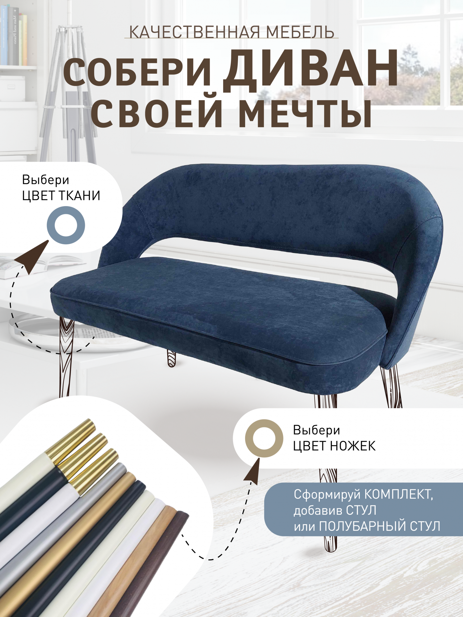 Диван (сиденье) для кухни Качественная мебель СТ102BLUE, ножки подбери отдельно