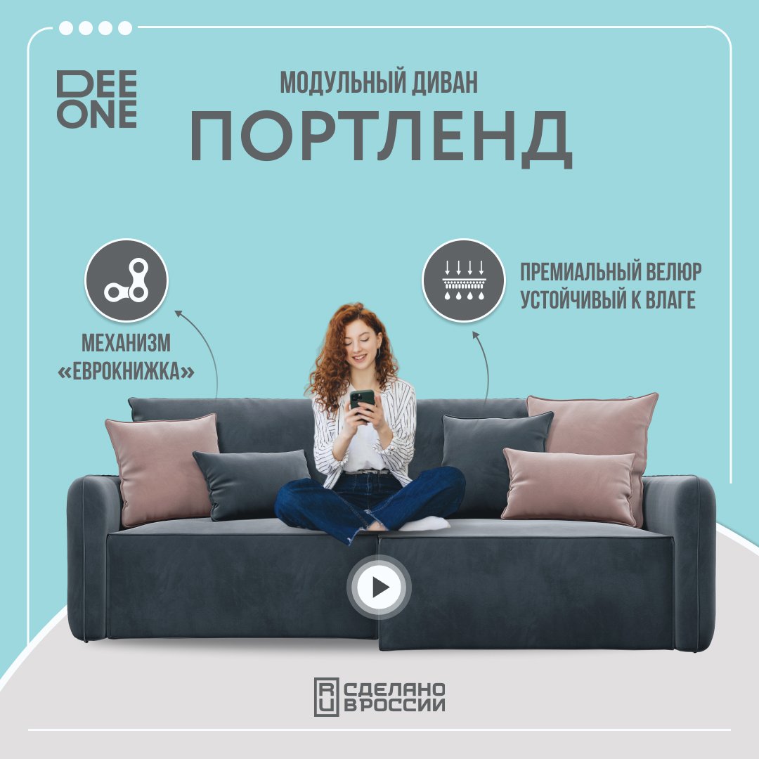 Диван угловой Dee one Портленд серый