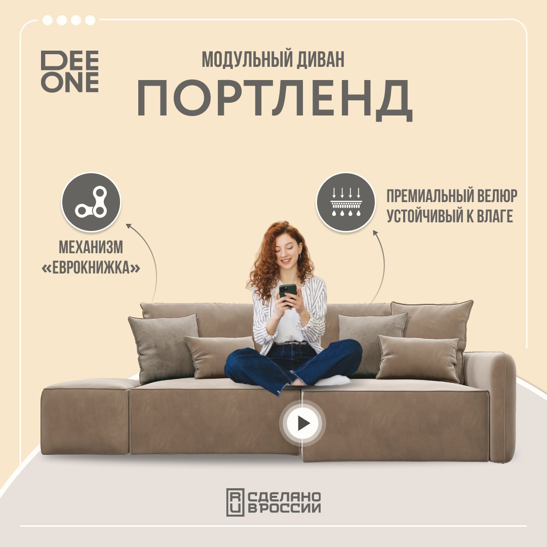 Диван угловой с банкеткой Dee one Портленд бежевый