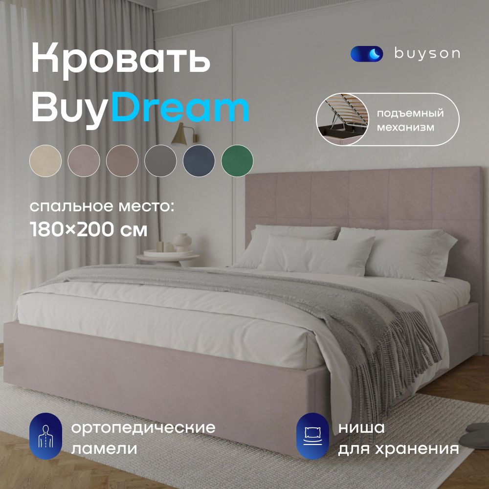 Двуспальная кровать с подъемным механизмом buyson