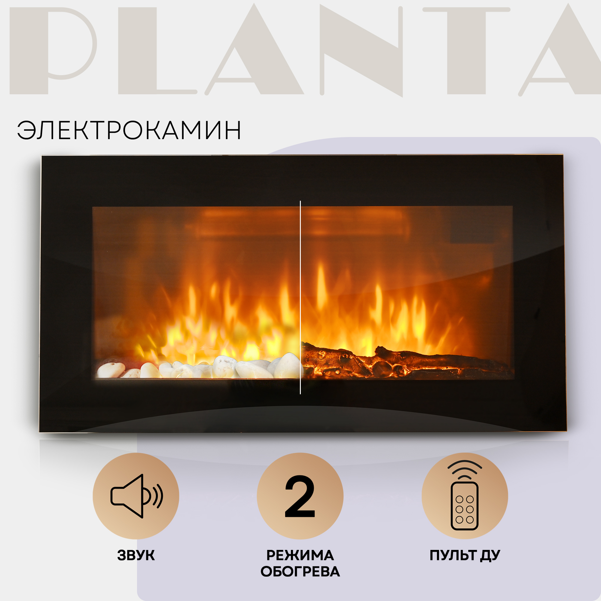 Электрокамин PLANTA