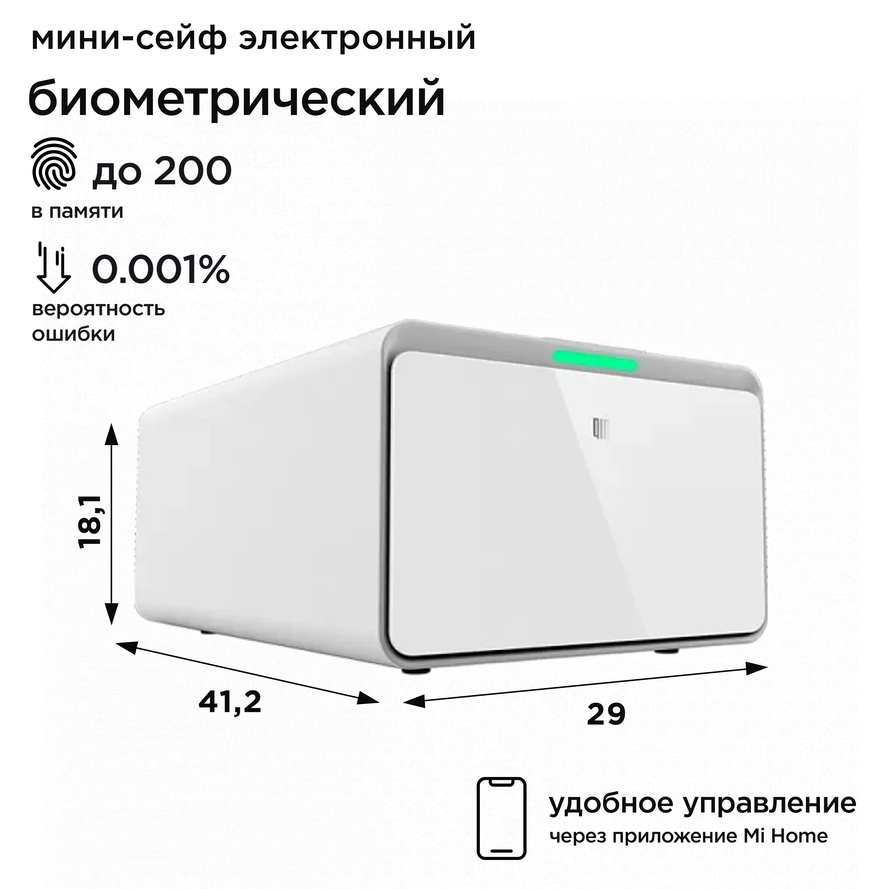 Электронный биометрический мини-сейф Qin