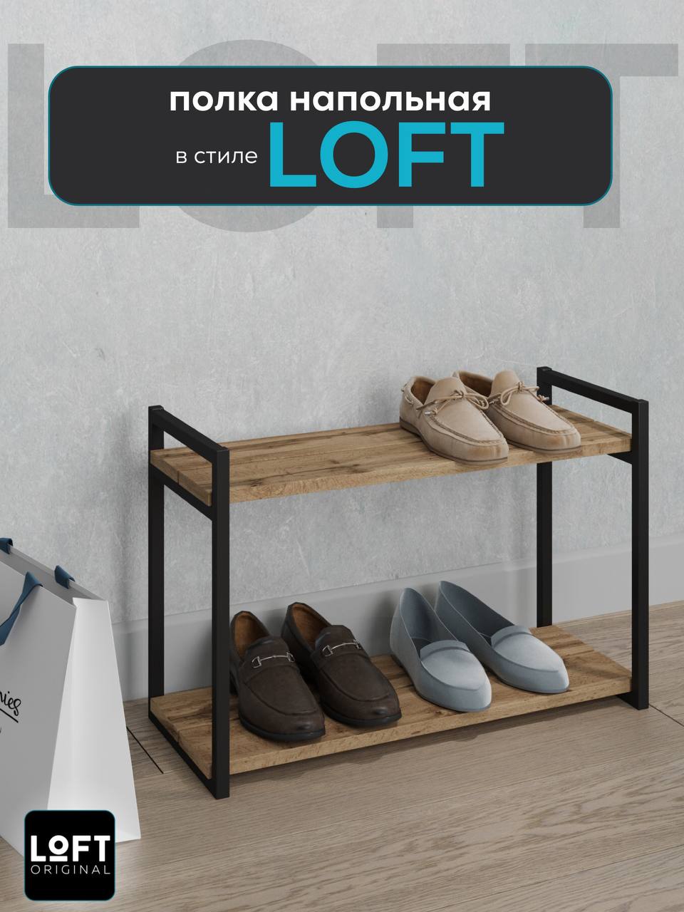 Этажерка полка напольная Loft Original 59х39 см коричневая