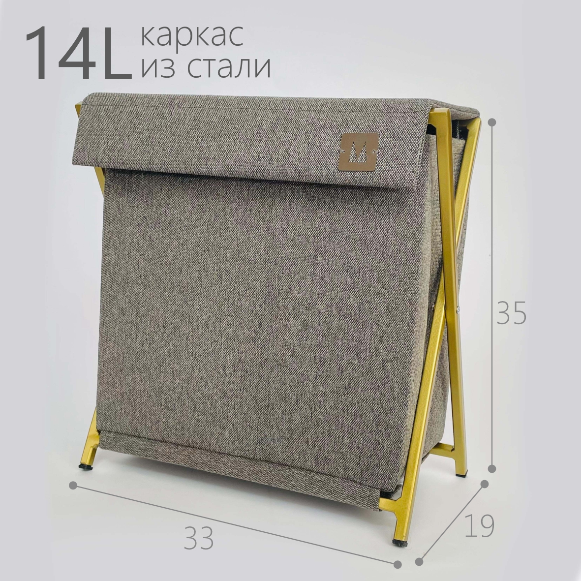 Газетница-корзинка для хранения Molinardi Creativo с крышкой Серая на золотом