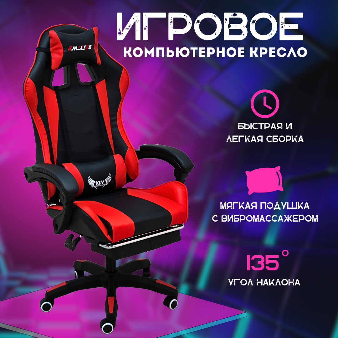 Геймерское игровое кресло DOMTWO