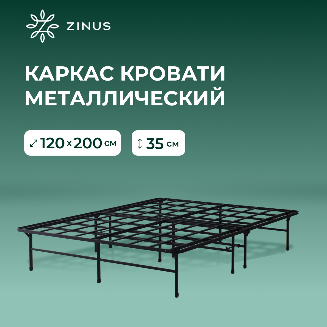 Каркас кровати ZINUS Elite SmartBase черный 120*2