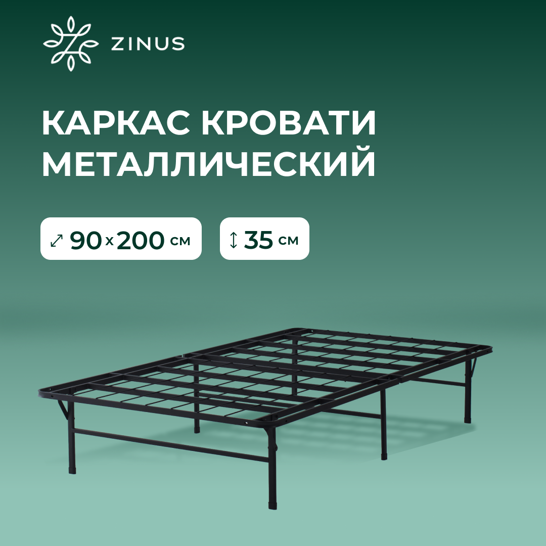 Каркас кровати Zinus Elite SmartBase черный 90х2