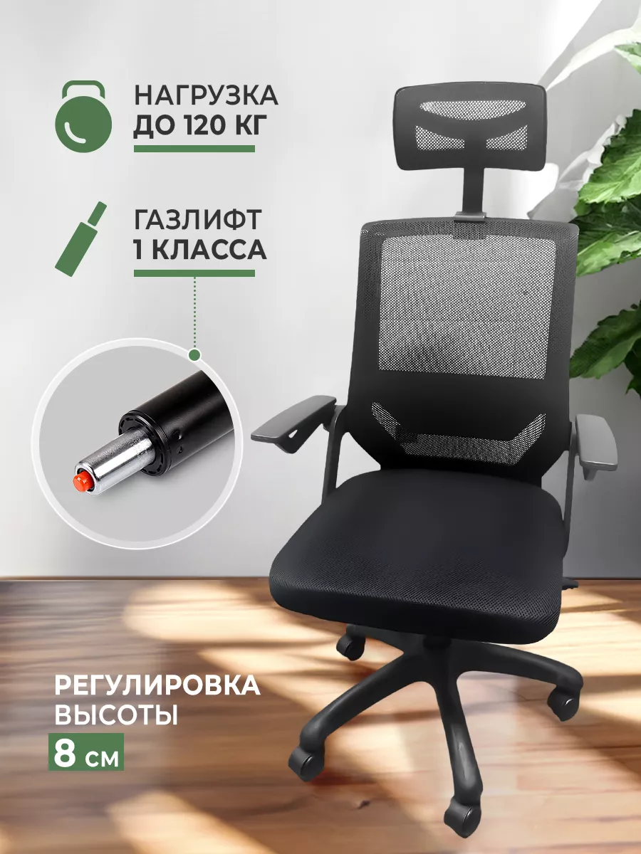 Кресло компьютерное CLASSMARK чёрное