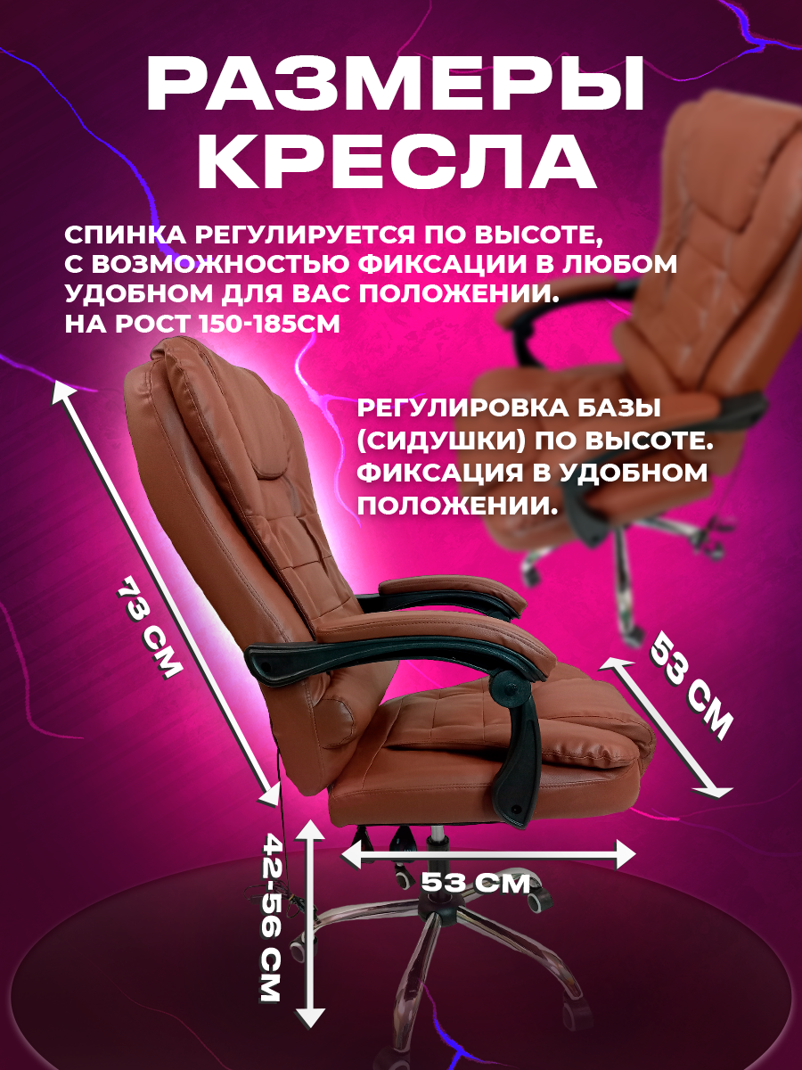 Кресло компьютерное Domtwo