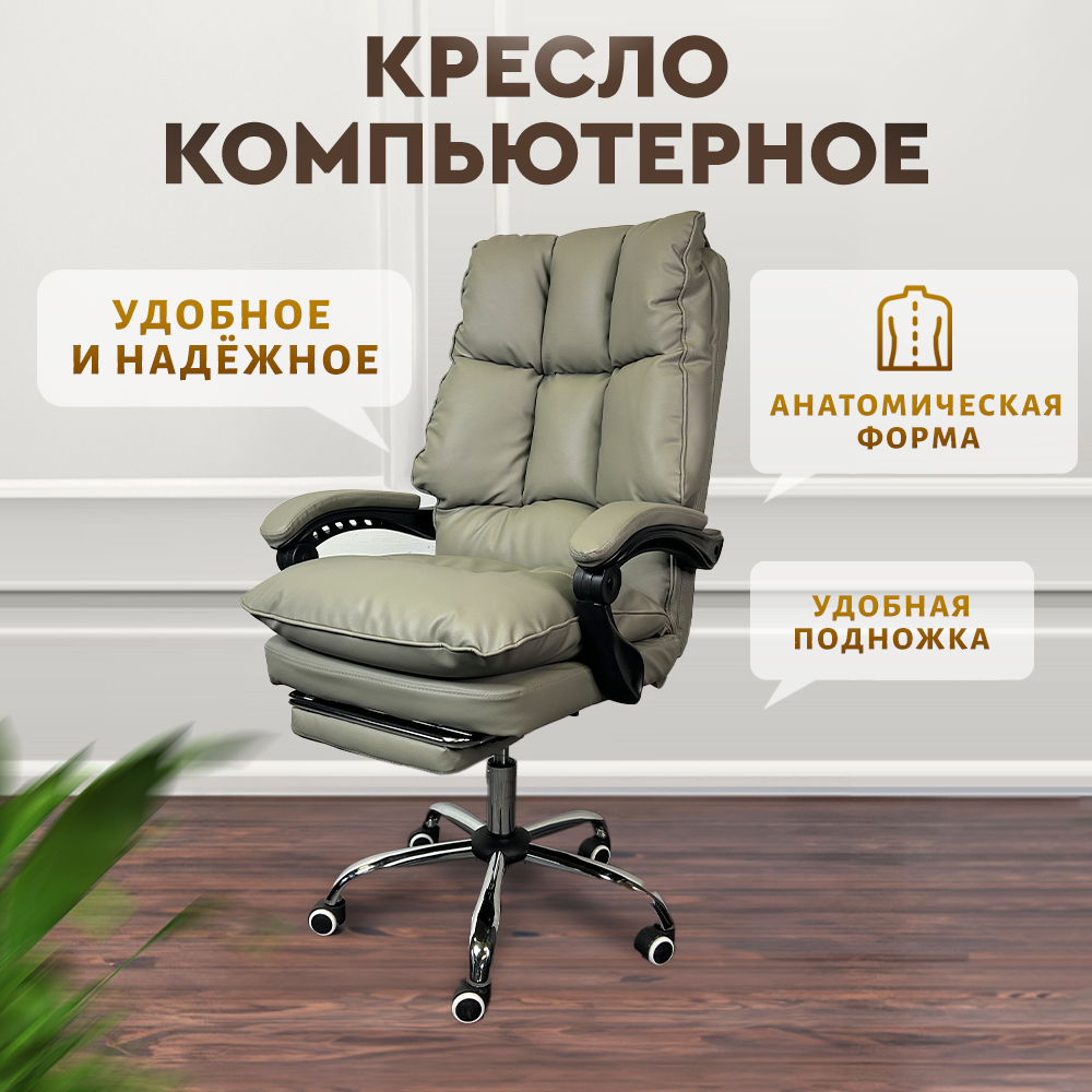 Кресло компьютерное игровое на колесиках кожаное белое серо-зеленое