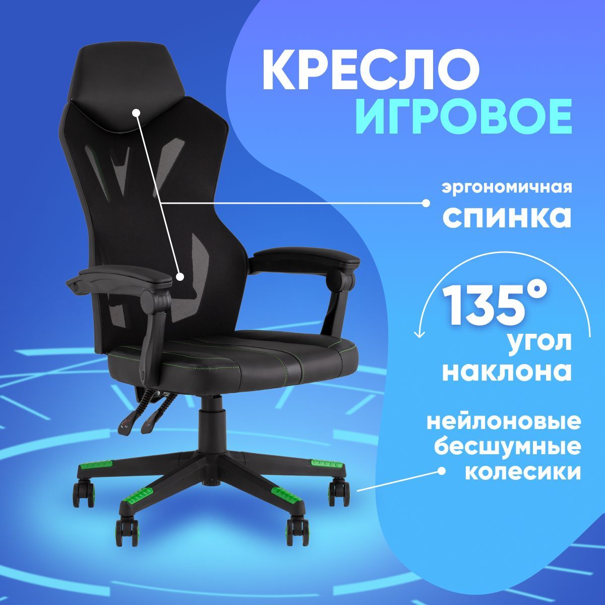 Кресло компьютерное игровое Stool Group