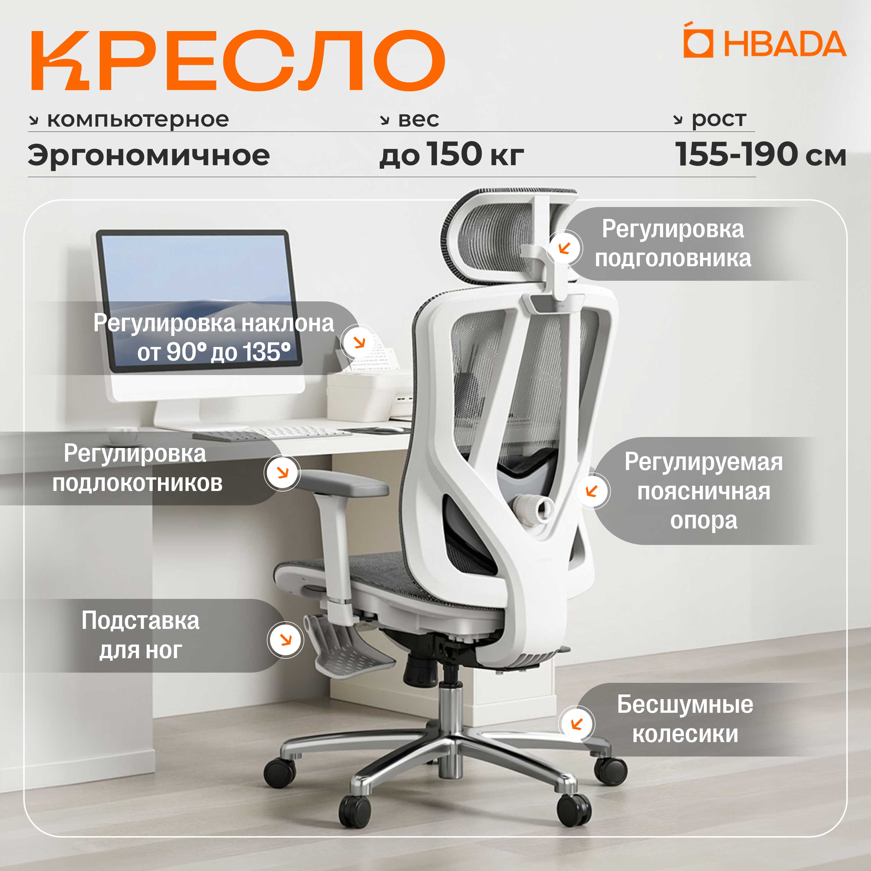 Кресло компьютерное с подставкой Hbada