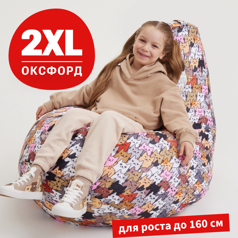 Кресло-мешок Bean Joy Коты серые груша 2XL, оксфорд