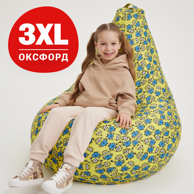 Кресло-мешок Bean Joy Миньоны груша 3XL, оксфорд