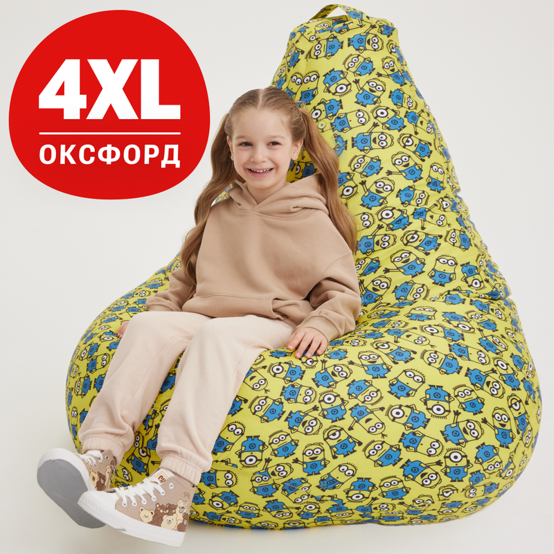 Кресло-мешок Bean Joy Миньоны груша 4XL, оксфорд