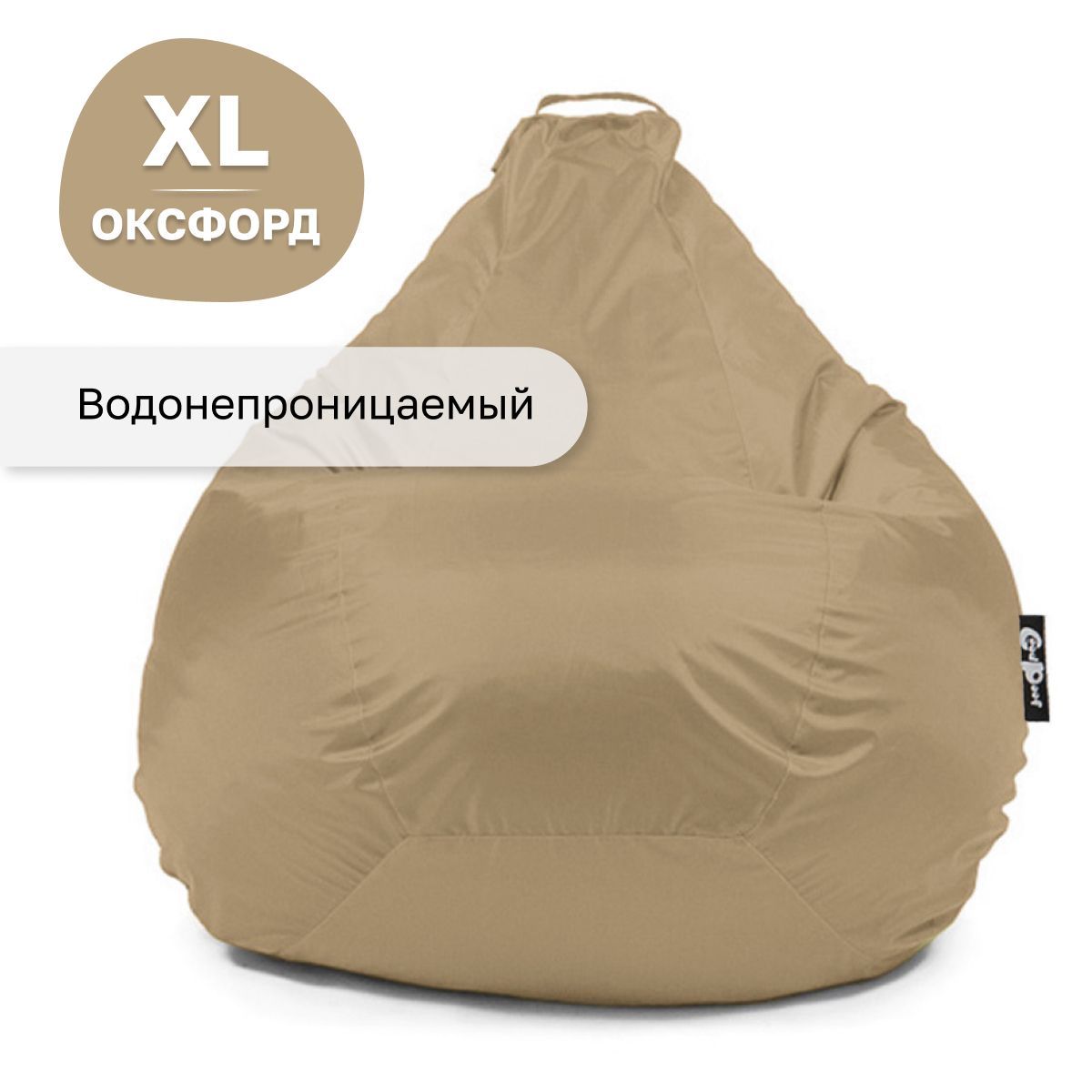 Кресло мешок GoodPoof груша XL оксфорд Бежевый