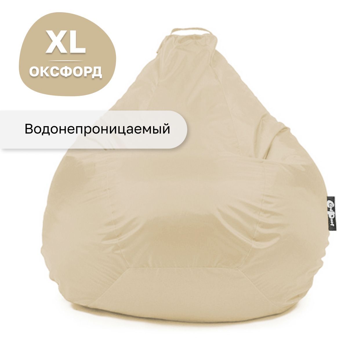 Кресло мешок GoodPoof груша XL оксфорд Кремовый