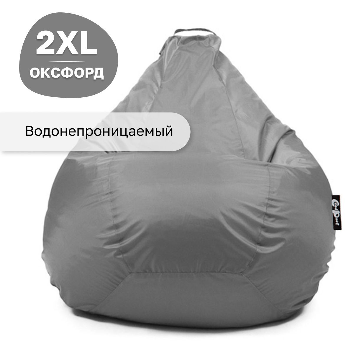 Кресло мешок GoodPoof груша XXL оксфорд Серый