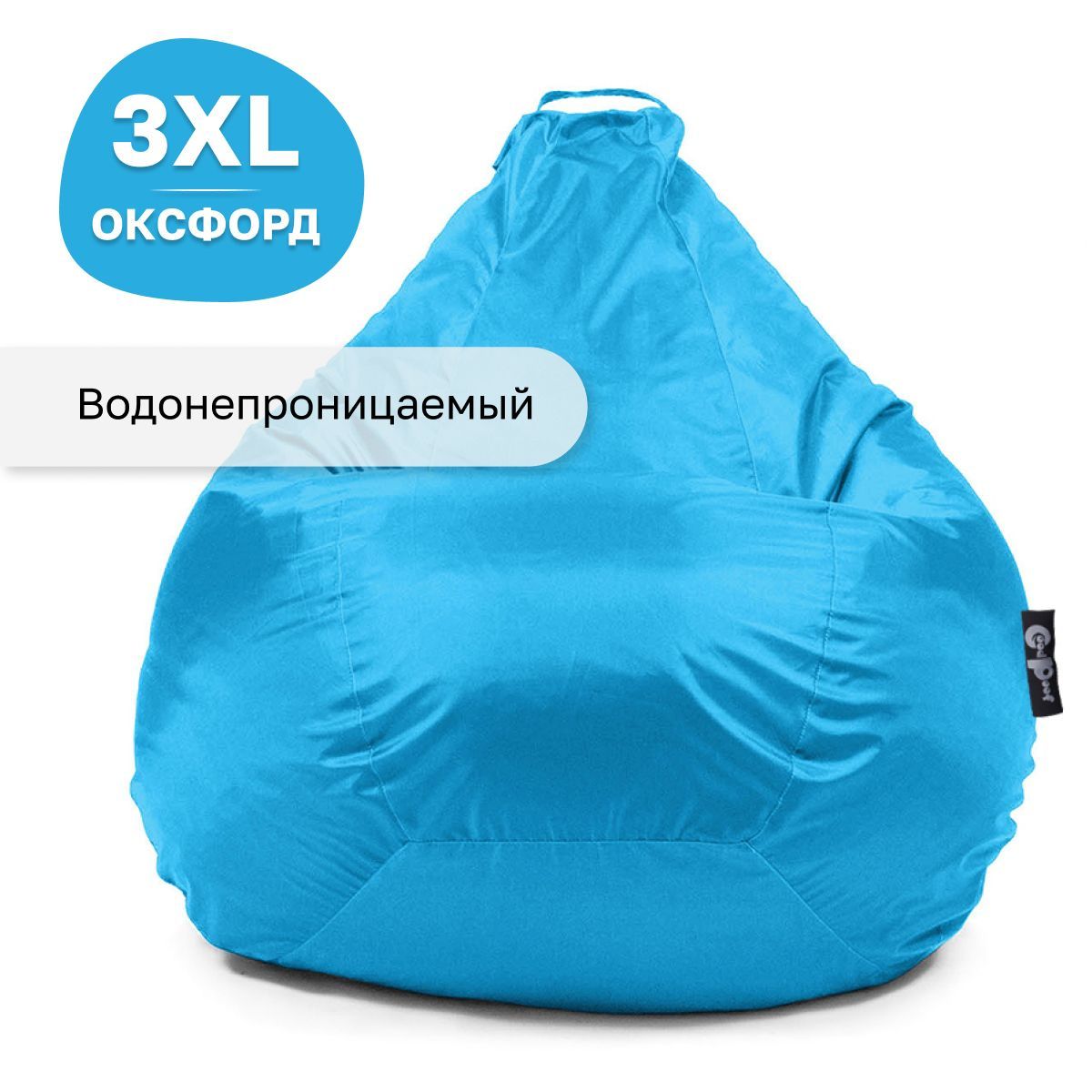 Кресло мешок GoodPoof груша XXXL оксфорд Голубой