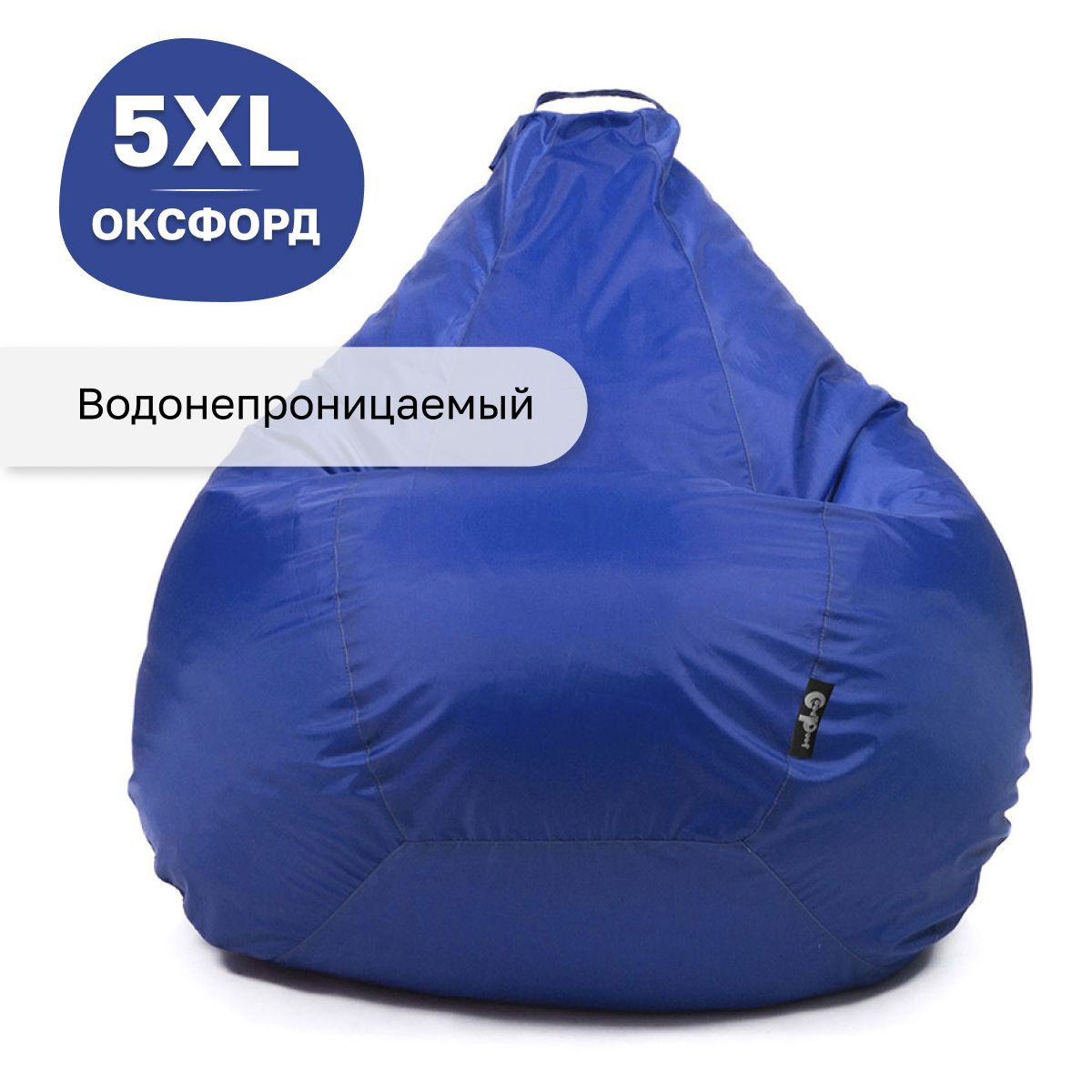 Кресло мешок GoodPoof груша XXXXXL оксфорд Синий