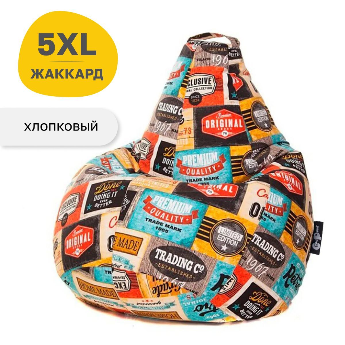 Кресло-мешок GoodPoof Хлопок груша XXXXXL хлопковый жакард Лейбл