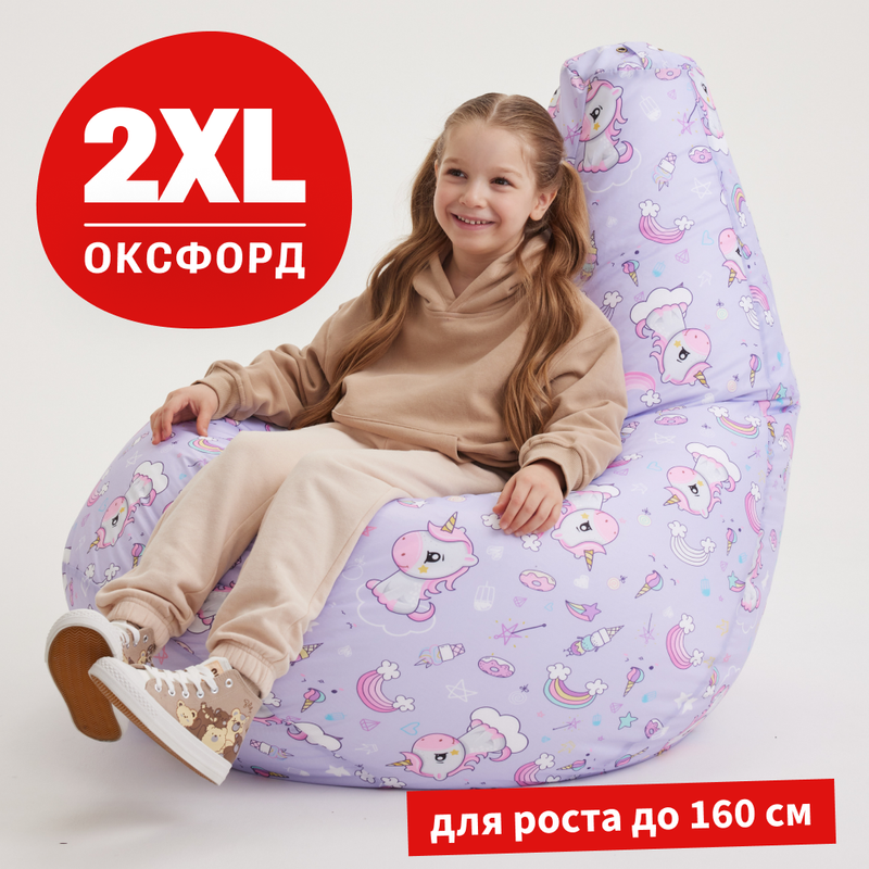 Кресло-мешок груша Bean Joy, размер 2XL, оксфорд, Волшебный единорог