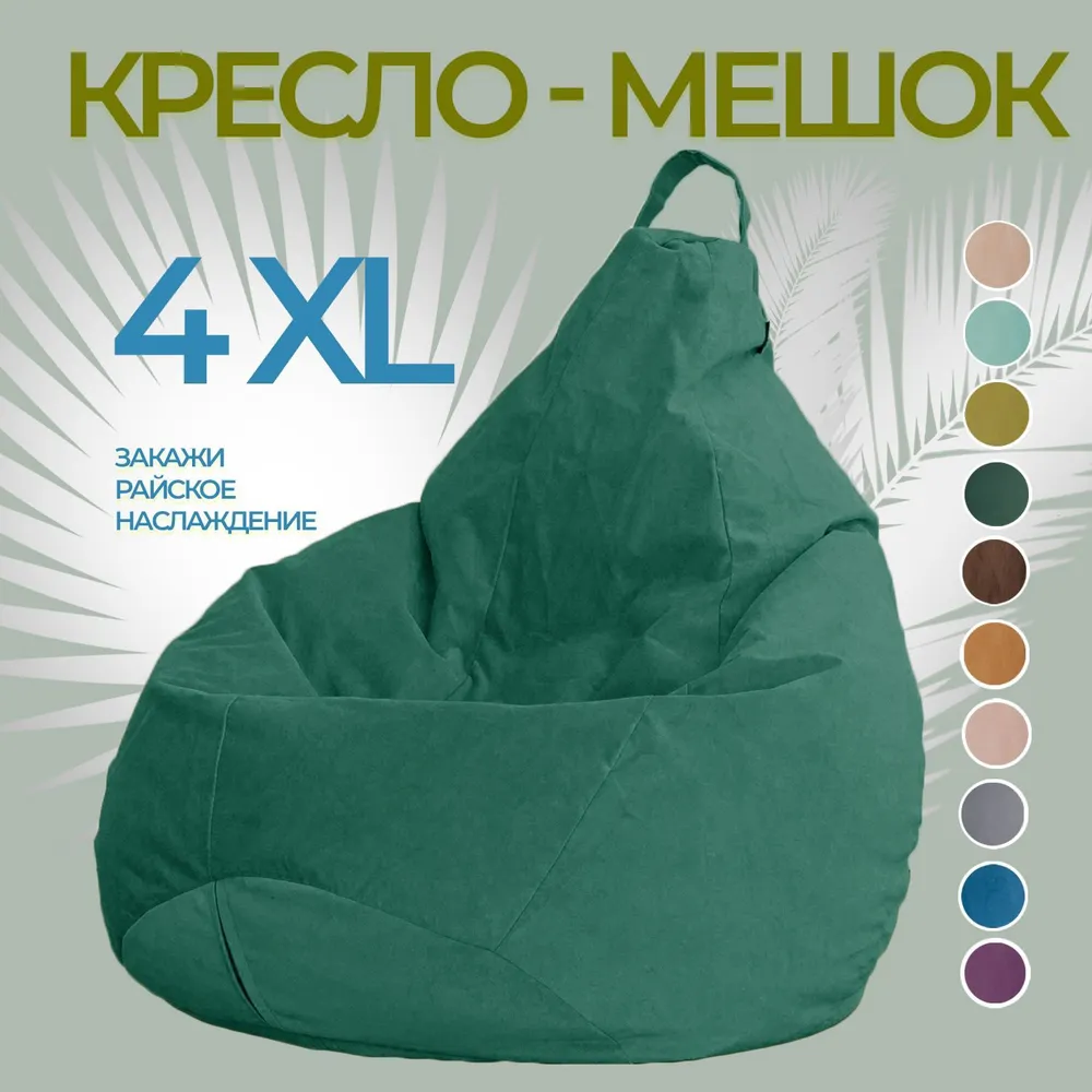 Кресло-мешок груша City Мебель, 4XL, Зеленый