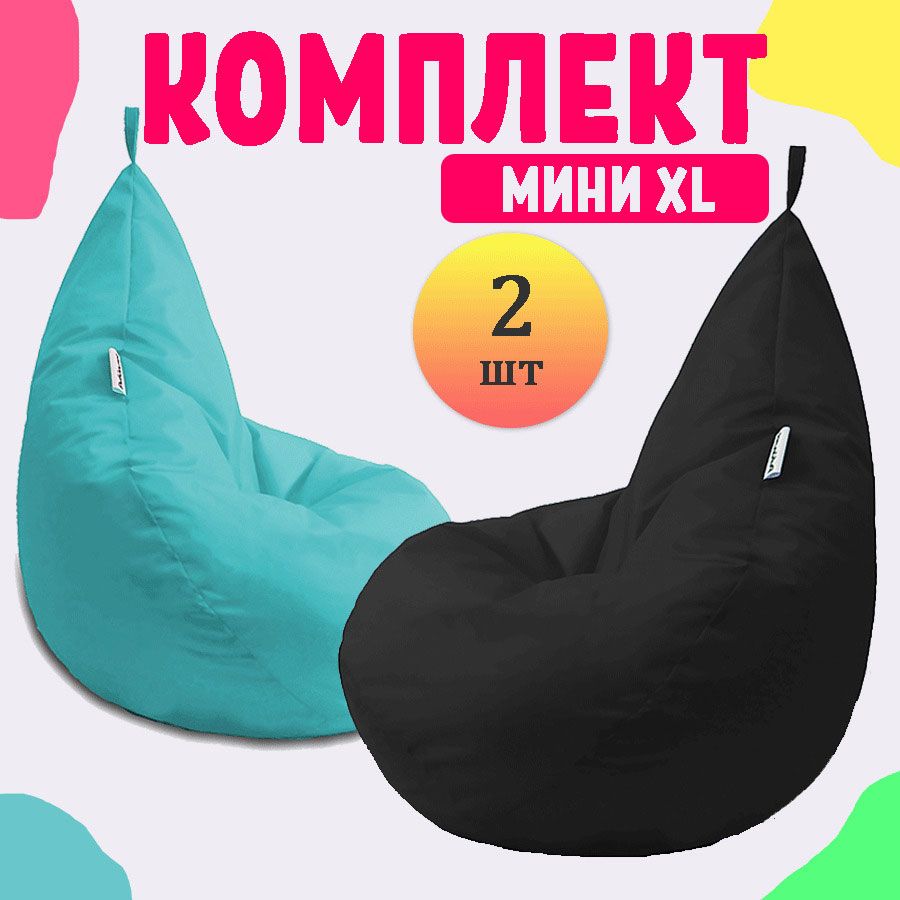 Кресло-мешок груша PUFON XL Мини бирюзовый и черный 2 шт