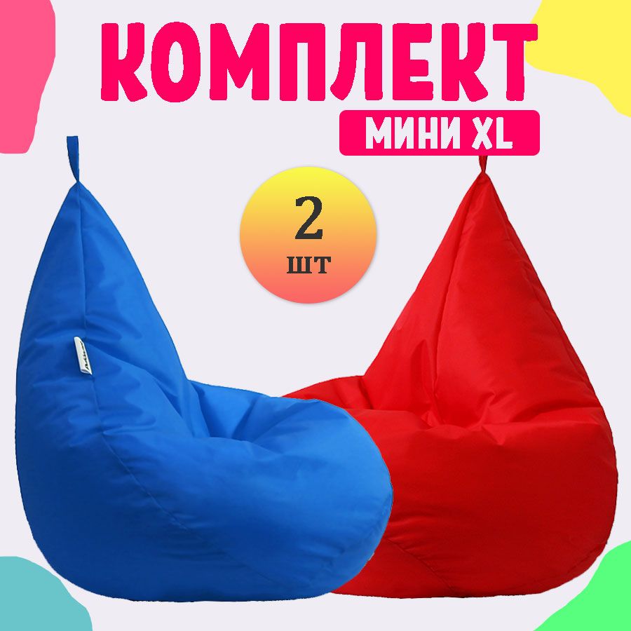 Кресло-мешок груша PUFON XL Мини синий и красный 2 шт