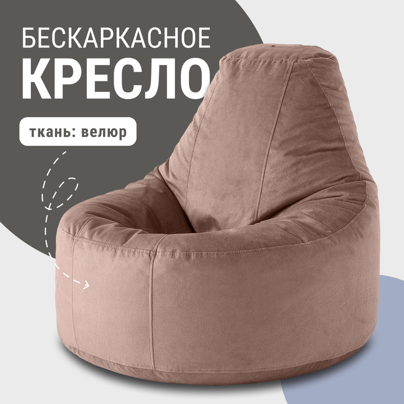 Кресло-мешок, MyPuff, мебельный