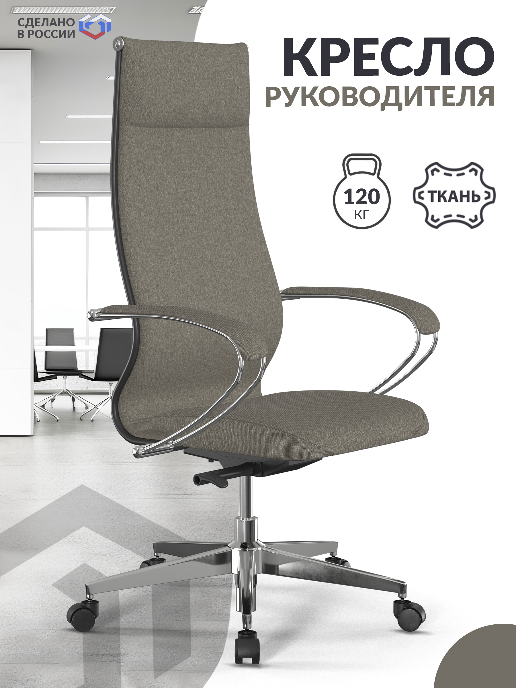 Кресло Metta ErgoLife SynchroSit 10 1140480 песочный