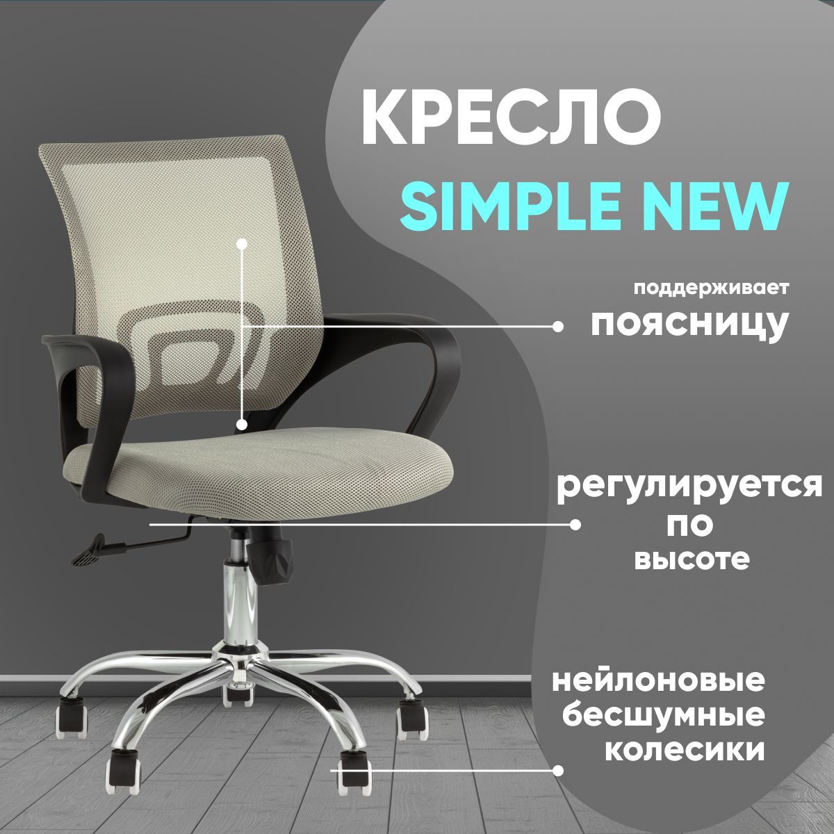 Кресло офисное Stool Group