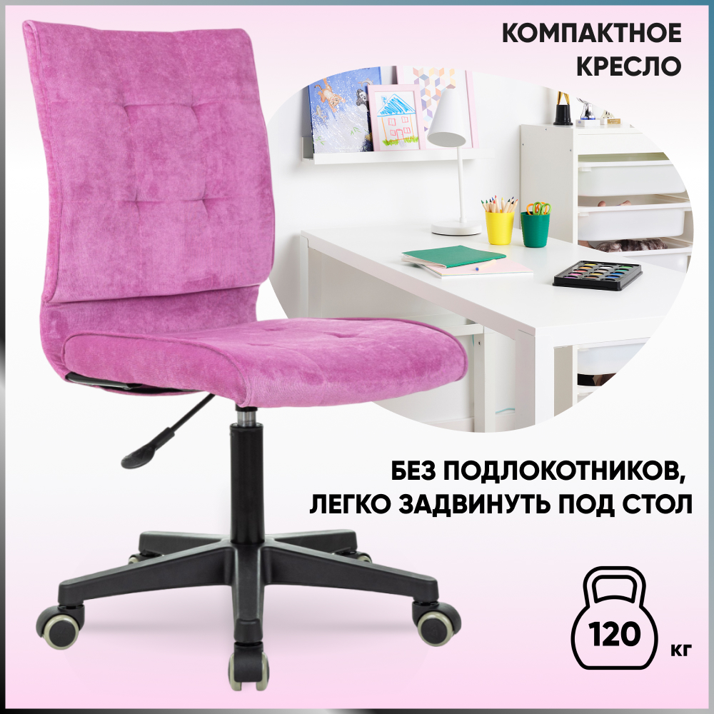 Кресло TopChairs