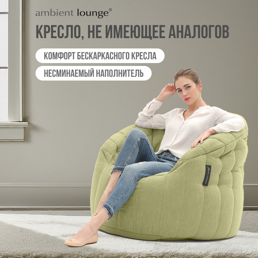 Кресло в детскую для отдыха aLounge