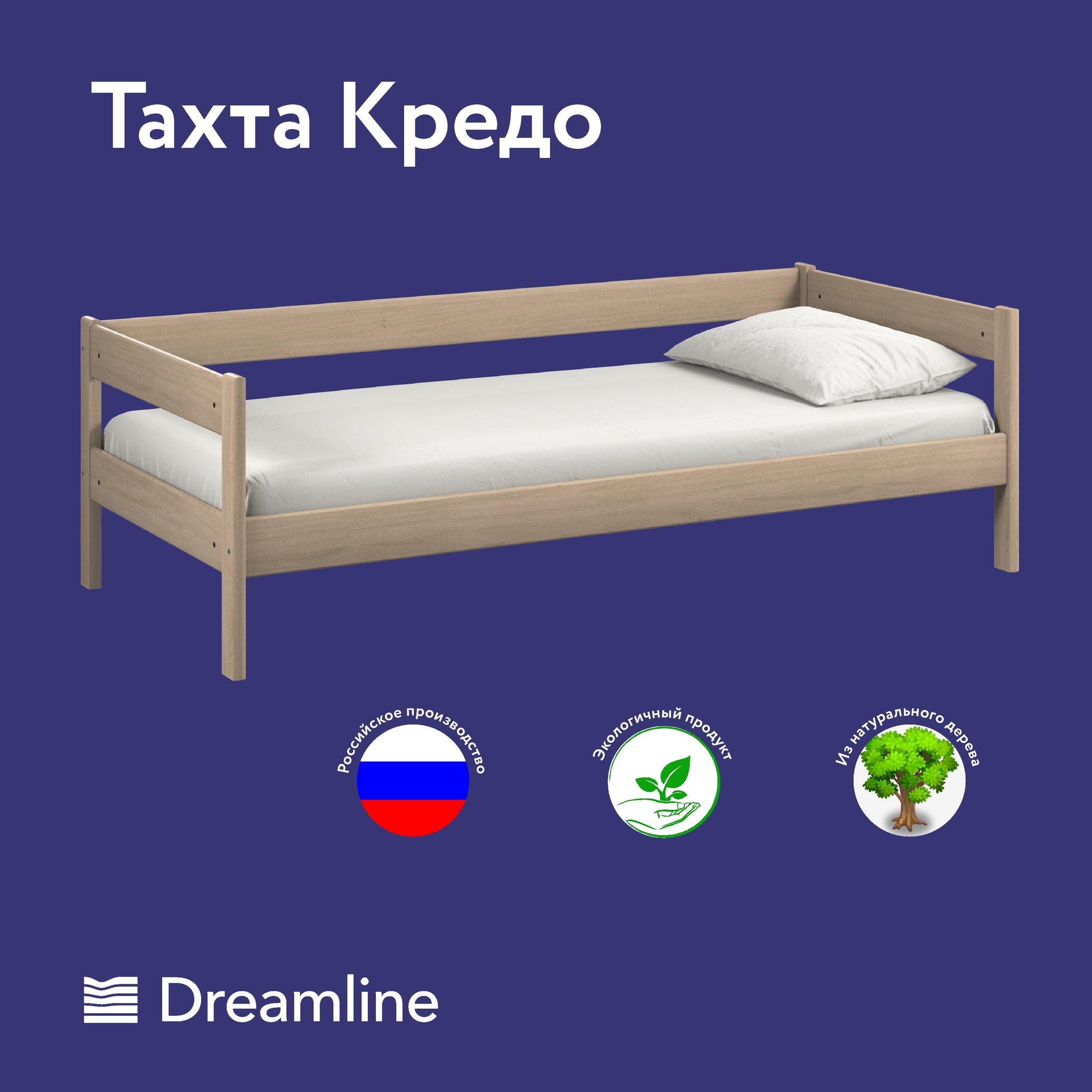 Кровать Dream Line