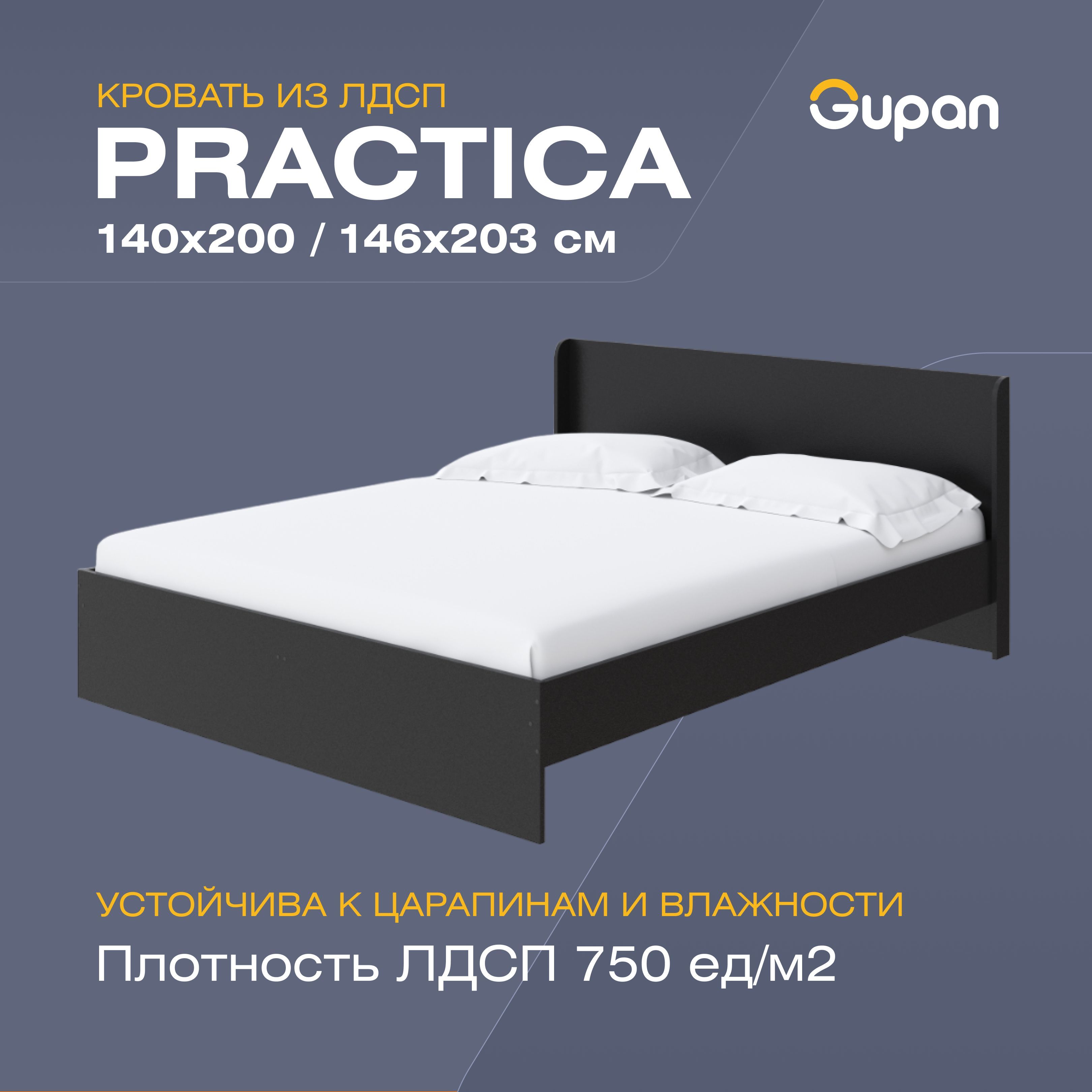 Кровать полутораспальная Gupan Practica, 140х200, черный