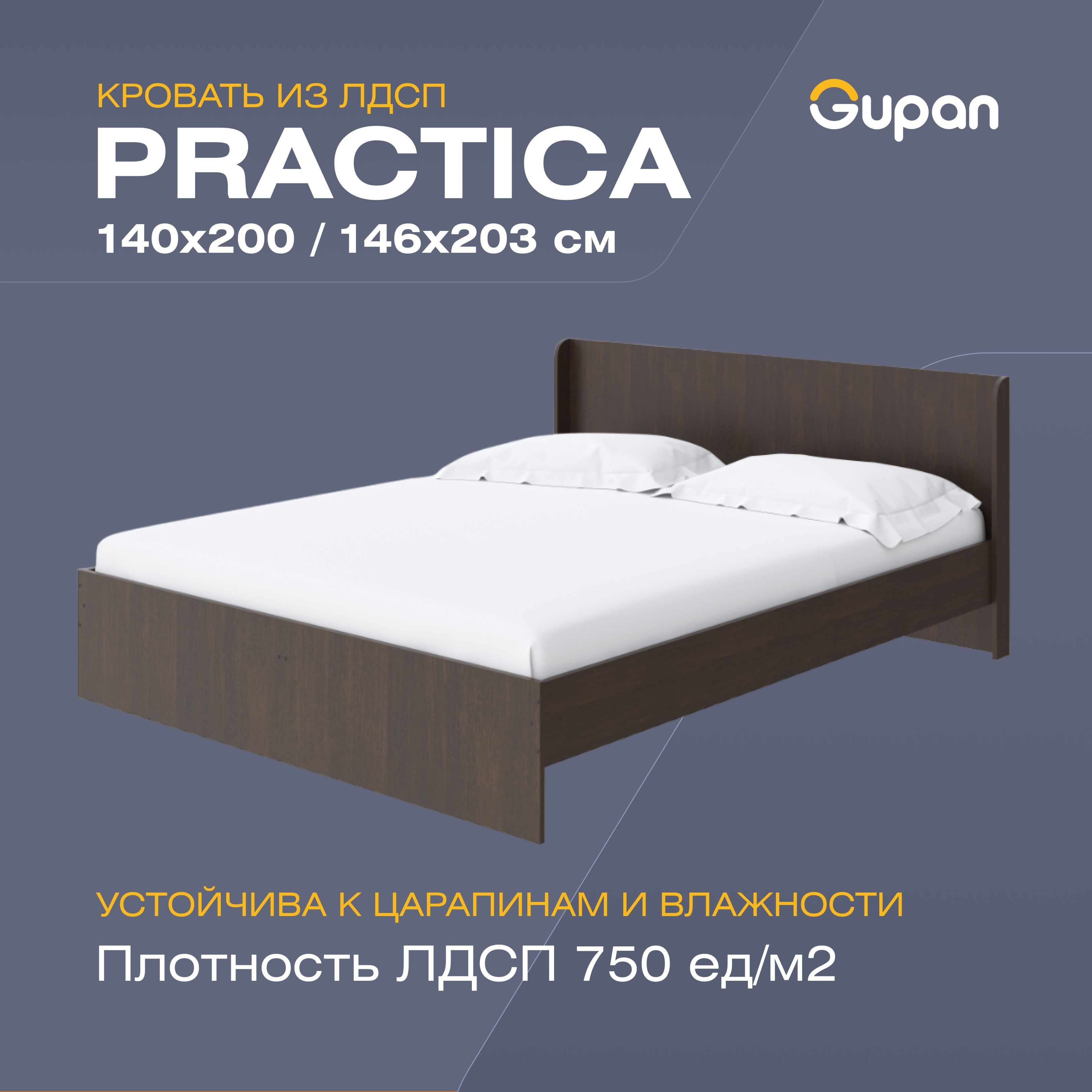 Кровать полутораспальная Gupan Practica, 140х200, коричневый