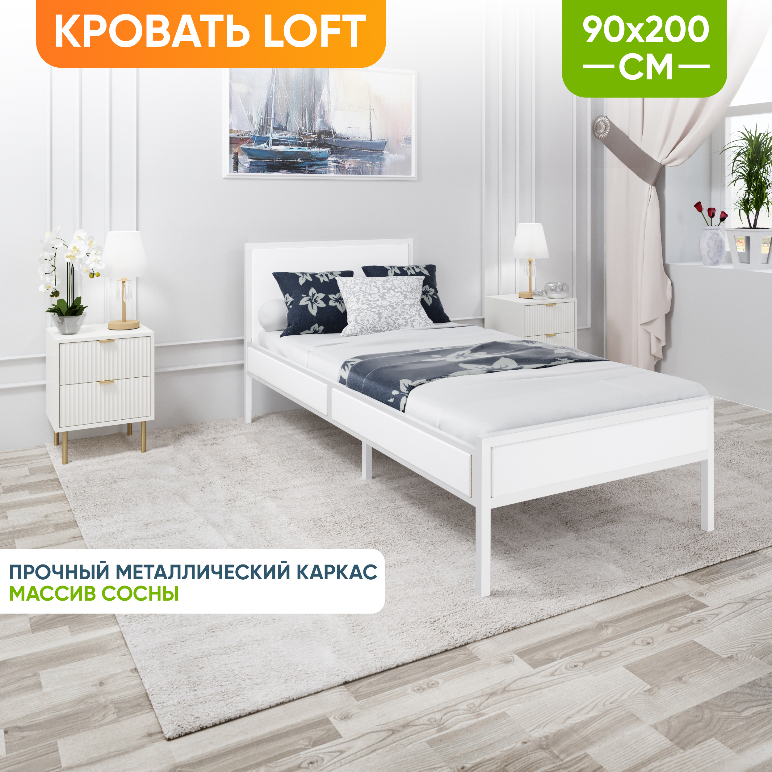 Кровать Solarius Лофт kr90loft-bel-white белый размер 90х200см